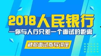 银行视频面试,全方位解析与技巧分享