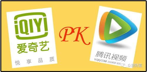 腾讯视频和爱奇艺哪个好,谁才是视频平台的佼佼者？