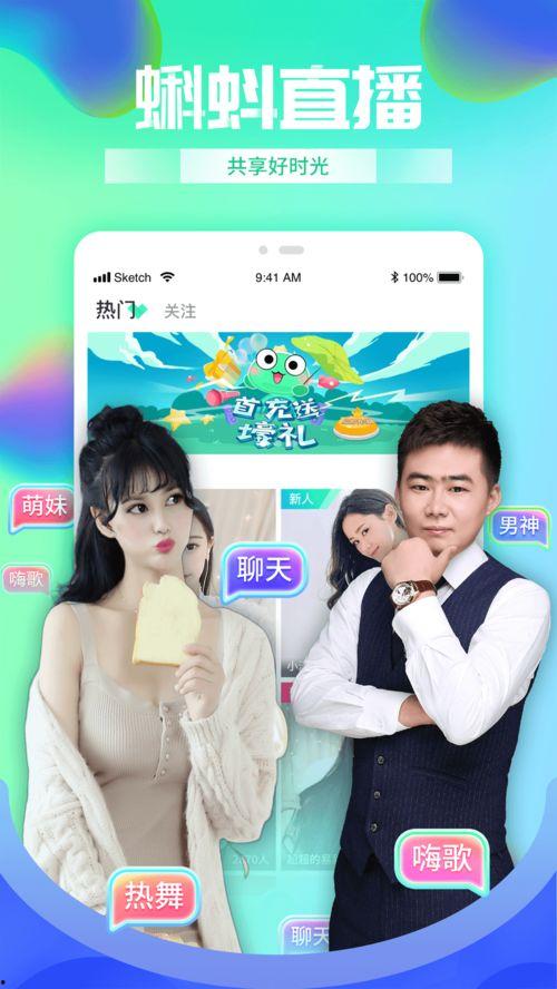 蝌蚪视频app,畅游知识海洋——蝌蚪视频APP带你领略科学魅力