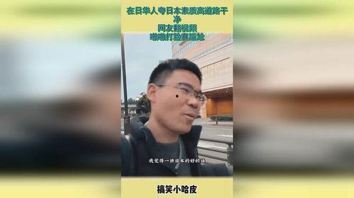 日本人啪啪视频,啪啪视频背后的真实世界