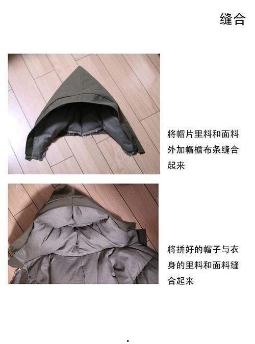 羽绒服制作视频,从选材到成品