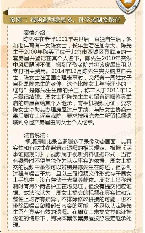 视频遗嘱,见证生命终结前的珍贵遗言