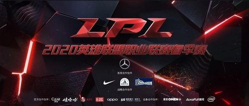 lpl比赛视频,精彩瞬间回顾，战队实力对决解析
