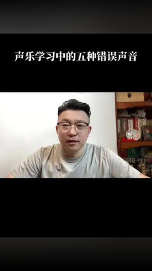 练声教学视频,掌握专业发声技巧的秘籍解析