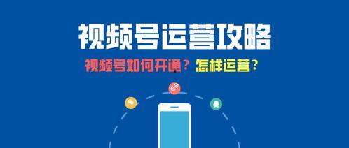 视频运营,打造爆款内容的秘诀解析