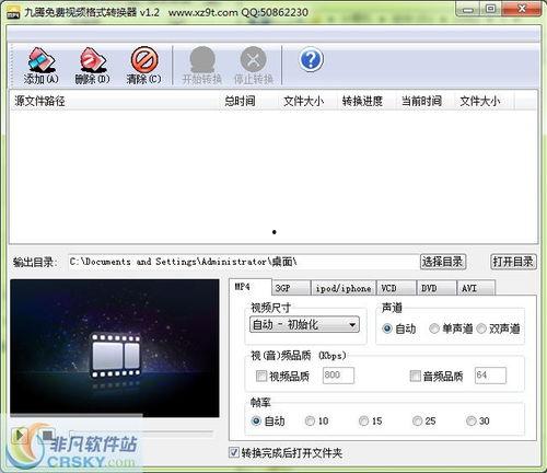 视频格式转换器免费版,免费版视频格式转换器全面解析