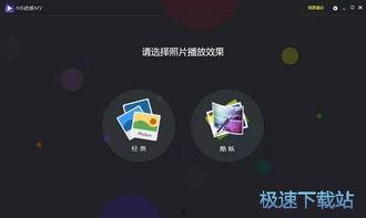 mv视频软件,MV视频软件深度解析