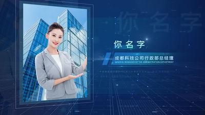 人物介绍视频,视频中的精彩瞬间