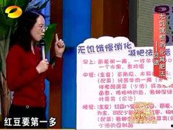 范志红视频,科学饮食的秘诀与误区