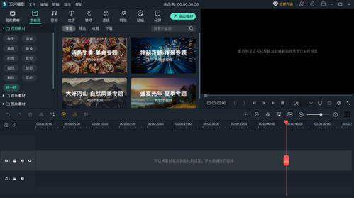 图片和视频,图片与视频融合的创意概述