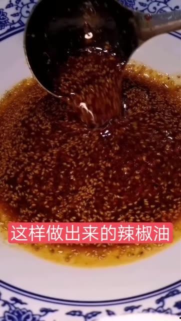 辣椒油制作视频,自制辣椒油制作过程全解析