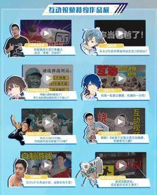 视频互动游戏,探索视频游戏新境界