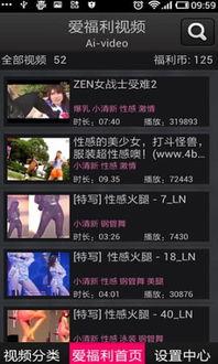 爱福利 视频,视频揭示的温馨生活画卷
