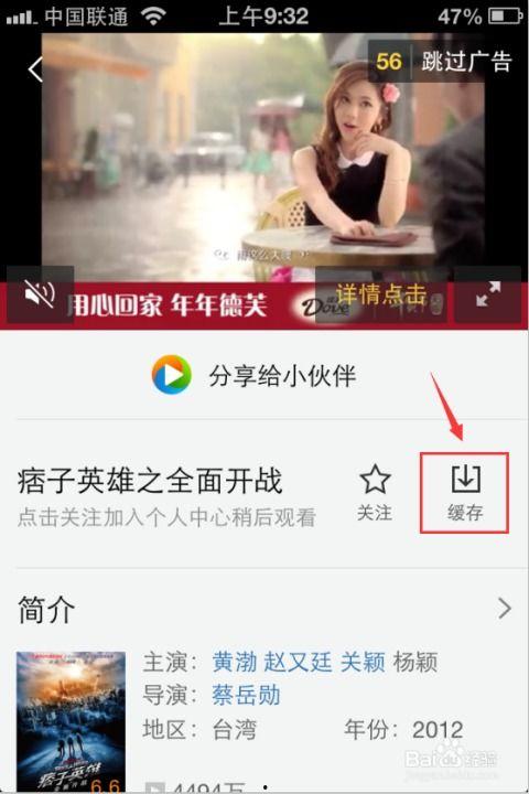 在手机上如何下载视频,一键操作指南