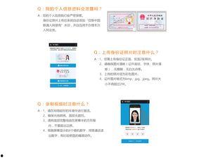 视频认证,揭秘高效便捷的身份验证新方式