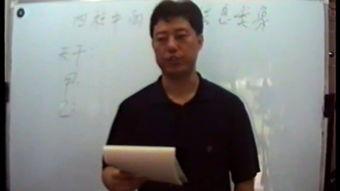 刘文元四柱八字视频,传统命理智慧的现代解读