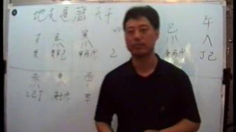 刘文元四柱八字视频,传统命理智慧的现代解读