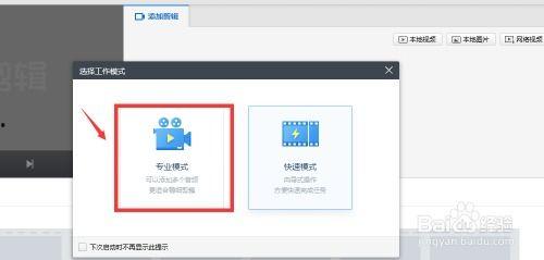 怎么分割视频