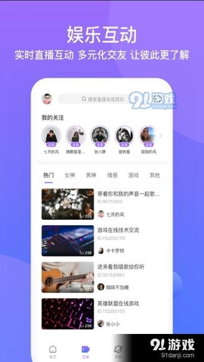 交友视频软件,交友视频软件带你邂逅心动瞬间
