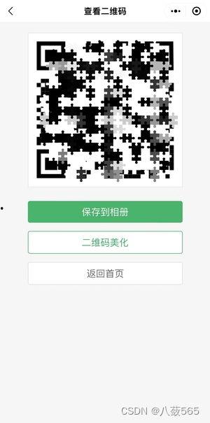 视频制作二维码,一键分享便捷生活