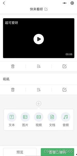 视频制作二维码,一键分享便捷生活