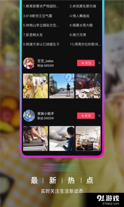 短视频播放,揭秘热门内容背后的秘密