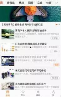 新闻小视频,聚焦时事热点，洞察社会脉动