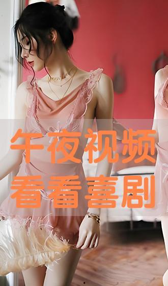 午夜视频免费观看,免费畅享精彩视频盛宴