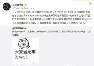吃瓜最新事件爆料班主任,班主任卷入吃瓜事件，真相令人震惊！”