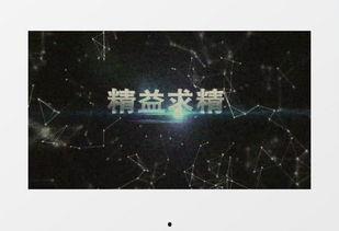 视频开头语,开启精彩内容的神秘之门