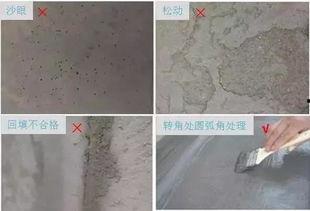 怎么做防水视频教程,防水施工全流程视频教程解析
