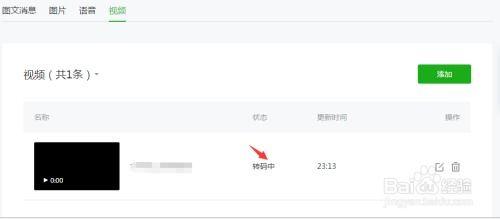 微信视频公众号,内容创新与传播新趋势