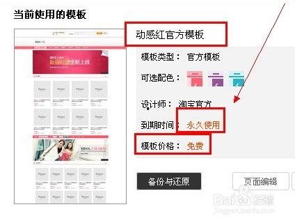 怎么装修淘宝店铺视频,打造吸睛店铺的秘诀解析