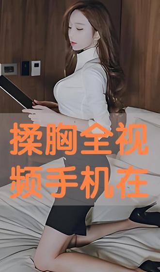 揉胸视频大全,轻松掌握缓解压力的养生技巧