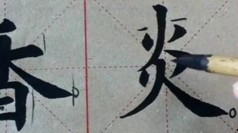 毛笔书法视频教程,从零开始，掌握传统艺术之美