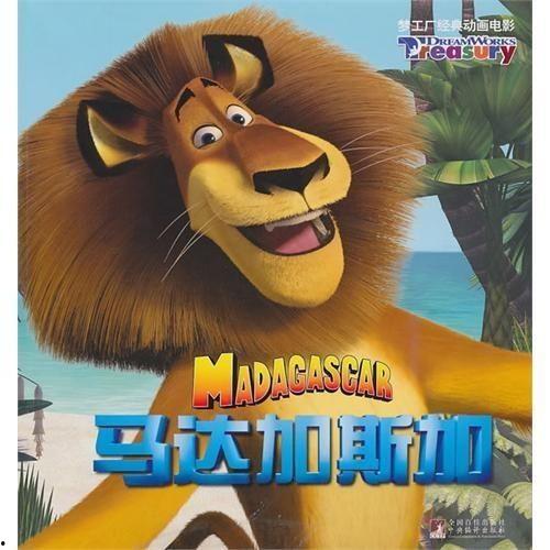 马达加斯加视频,奇幻岛上的冒险之旅