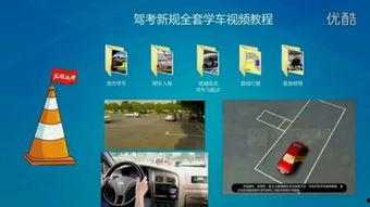 科二考试视频,揭秘驾考技巧与实战解析