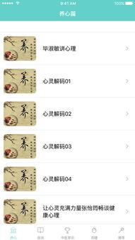 养生视频教程,轻松掌握健康生活秘诀