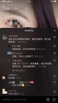 骂架视频,一场骂架视频引发的口水战